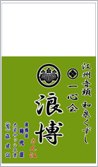 江州音頭　和泉くずし　一心会　浪博　音頭幕