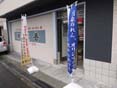 だんじりとお城の町 岸和田市 株式会社 紺善