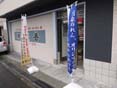 だんじりとお城の町　岸和田市　株式会社　紺善